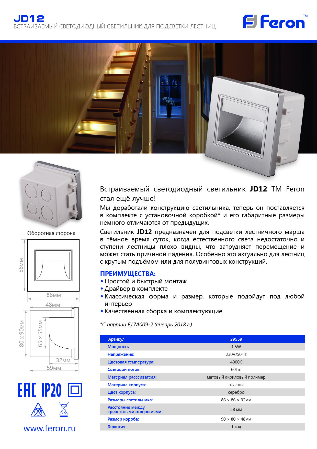 Светодиодный светильник Feron LN12/JD12 встраиваемый 1.5W 4000K серебристый от компании Ферон за 