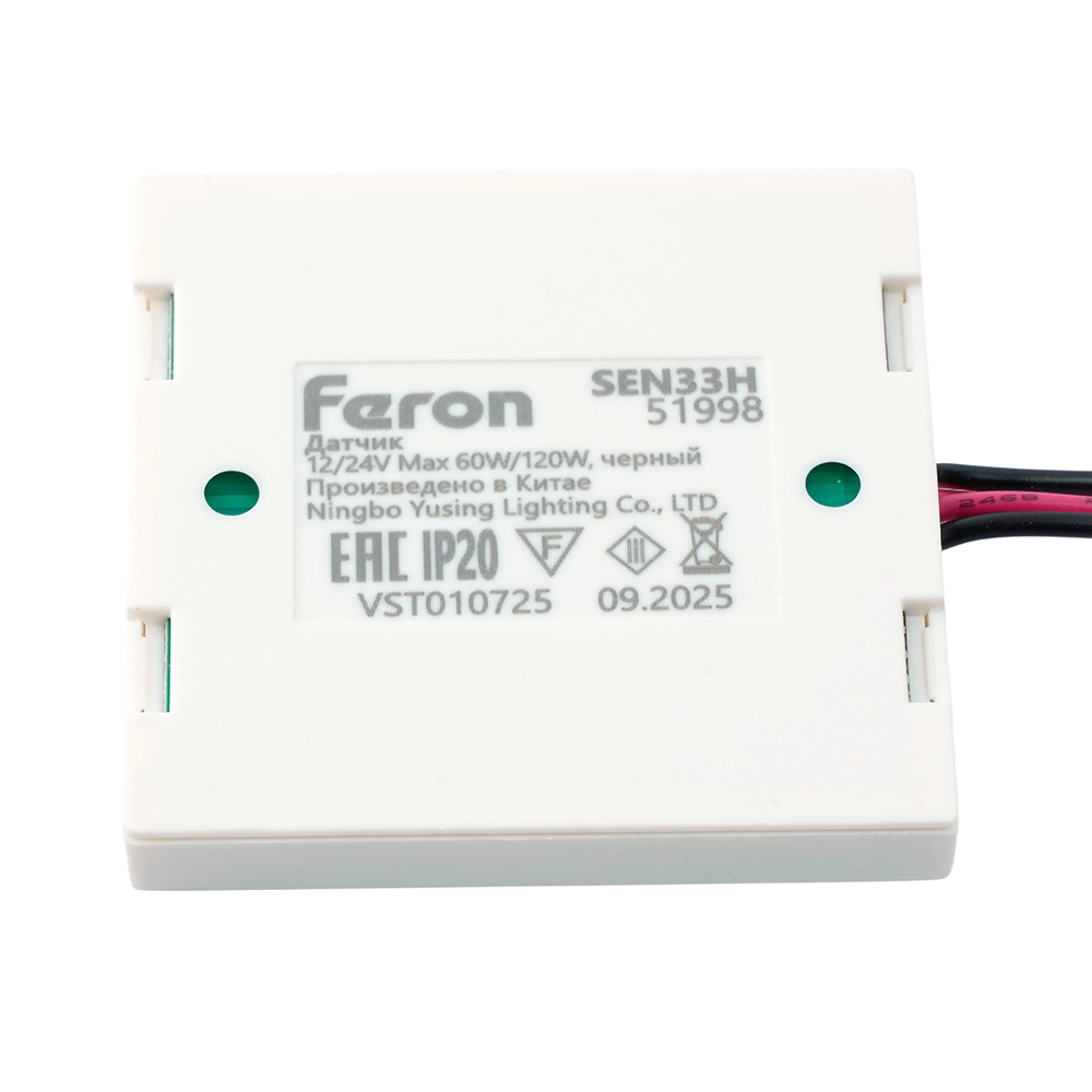 SEN33H 120W 12-24V датчик движения руки скрытый диммируемый белый от компании Ферон