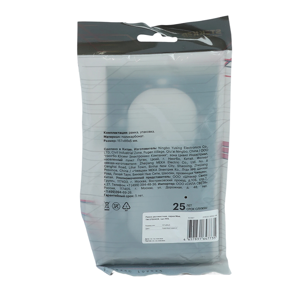 Рамка 2-местная, STEKKER, серия Мия, PFR00-3002-08, пудровый жемчуг от компании Stekker