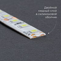 Светодиодная LED лента Feron LS604, 60SMD(2835)/m 4.8W/m 12V IP65 5m, 4000К Артикул 48219 Светодиодная LED лента Feron LS604, 60SMD(2835)/m 4.8W/m 12V IP65 5m, 4000К Артикул 48219