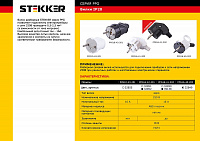 Вилка угловая с ушком с/з STEKKER, PPG16-40-202, пластик, 250В, 16A, IP20, белый 32849 Вилка угловая с ушком с/з STEKKER, PPG16-40-202, пластик, 250В, 16A, IP20, белый 32849