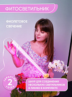 Светодиодный светильник для растений, спектр фотосинтез (красно-синий) 9W, пластик, AL7001 41351 Светодиодный светильник для растений, спектр фотосинтез (красно-синий) 9W, пластик, AL7001 41351