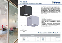 Светодиодный светильник Feron AL522 накладной 15W 4000K черный поворотный