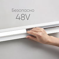 Светильник светодиодный Feron MGN302 трековый низковольтный 18W, 1440 Lm, 4000К, 110 градусов, белый серия MattLine Артикул 41939 Светильник светодиодный Feron MGN302 трековый низковольтный 18W, 1440 Lm, 4000К, 110 градусов, белый серия MattLine Артикул 41939