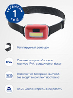Фонарь налобный ЭКОНОМ FERON TH2308 на батарейках 3*AAA 2W COB IP44 пластик 41712 Фонарь налобный ЭКОНОМ FERON TH2308 на батарейках 3*AAA 2W COB IP44 пластик 41712