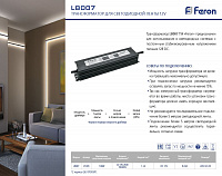 Трансформатор электронный для светодиодной ленты 100W 12V IP67 (драйвер), LB007 FERON Артикул 21493 Трансформатор электронный для светодиодной ленты 100W 12V IP67 (драйвер), LB007 FERON Артикул 21493