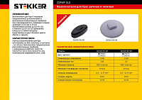Выключатель на шнур ножной STEKKER GLS10-02-20 250В, 2A, черный 39075 Выключатель на шнур ножной STEKKER GLS10-02-20 250В, 2A, черный 39075