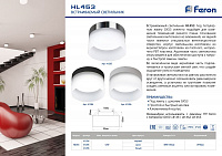 Светильник потолочный Feron HL453 12W, 230V, GX53, белый 41286 Светильник потолочный Feron HL453 12W, 230V, GX53, белый 41286
