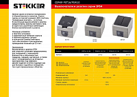 Переключатель 1-клавишный STEKKER, PSW10-112-54, 1-полюсный на 2 направления открытой установки, 250В, 10А, IP54, серый/графит 32756 Переключатель 1-клавишный STEKKER, PSW10-112-54, 1-полюсный на 2 направления открытой установки, 250В, 10А, IP54, серый/графит 32756