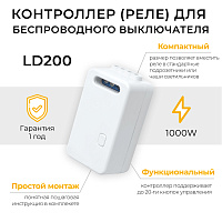 Контроллер для управления осветительным оборудованием AC230V, 50HZ, LD200 41132 Контроллер для управления осветительным оборудованием AC230V, 50HZ, LD200 41132