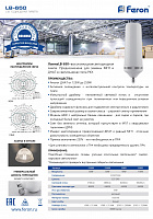 Лампа светодиодная Feron LB-650 E27-E40 60W 6400K 25890 Лампа светодиодная Feron LB-650 E27-E40 60W 6400K 25890