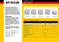Выключатель 1-клавишный, STEKKER, PSW10-9003-01, 250В, 10А, серия Эрна, белый 39043 Выключатель 1-клавишный, STEKKER, PSW10-9003-01, 250В, 10А, серия Эрна, белый 39043