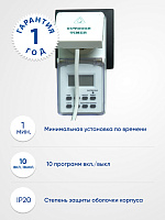 Розетка с таймером Feron TM23 недельная электронная мощность 3500W/16A IP44  Розетка с таймером Feron TM23 недельная электронная мощность 3500W/16A IP44