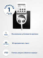 Розетка с таймером Feron TM24 недельная электронная мощность 3500W/16A Розетка с таймером Feron TM24 недельная электронная мощность 3500W/16A