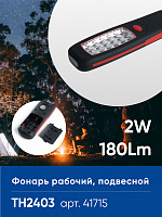 Фонарь рабочий FERON TH2403 на батарейках 3*АА 2W пластик 41715 Фонарь рабочий FERON TH2403 на батарейках 3*АА 2W пластик 41715