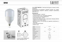 Лампа светодиодная SAFFIT SBHP1100 E27-E40 100W 230V 6400K 55101 Лампа светодиодная SAFFIT SBHP1100 E27-E40 100W 230V 6400K 55101